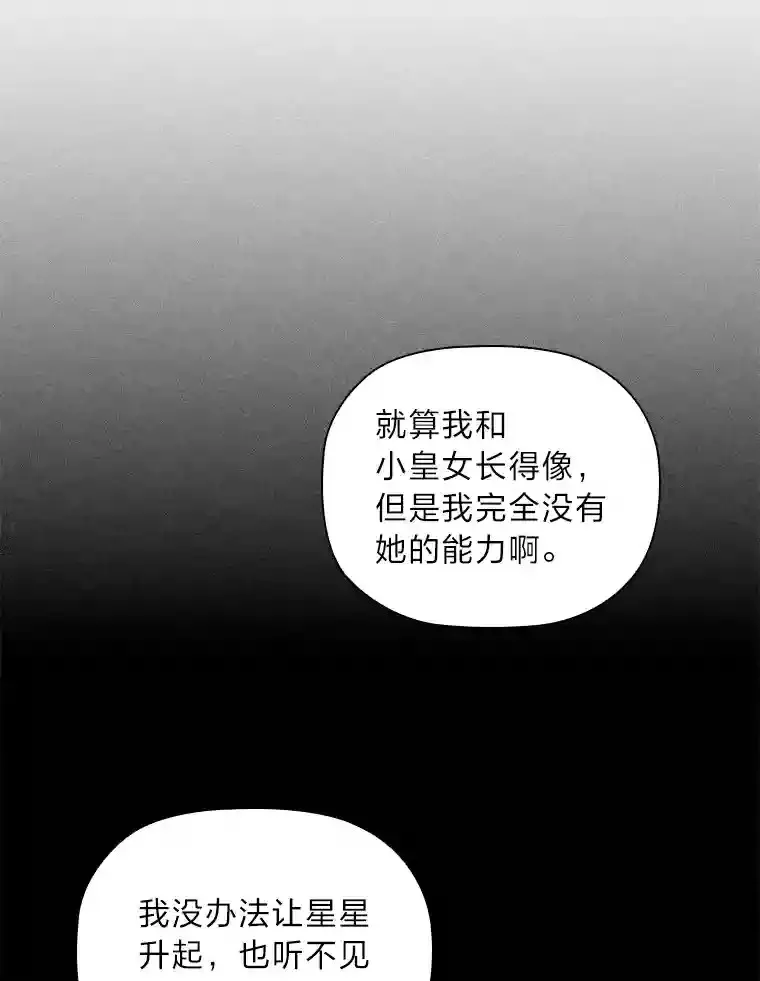 5.诱人的条件 第85页