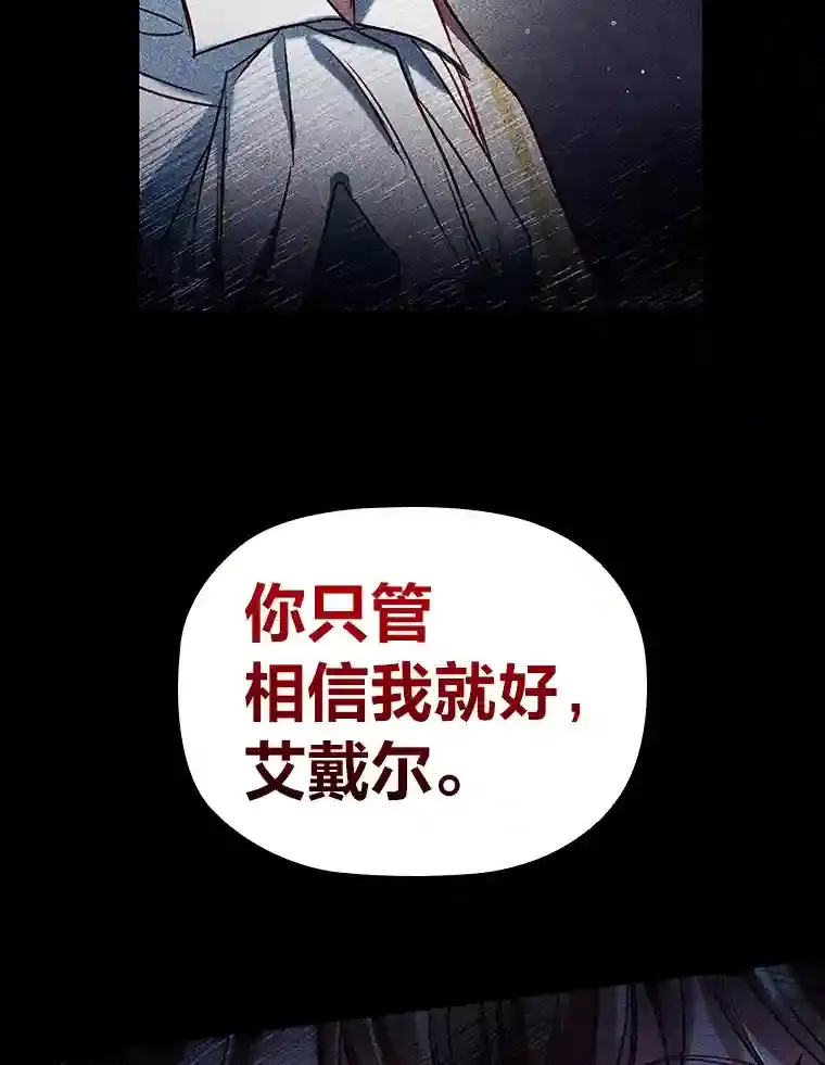5.诱人的条件 第91页