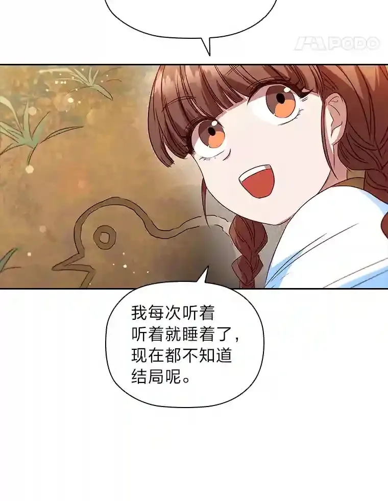 5.诱人的条件 第97页