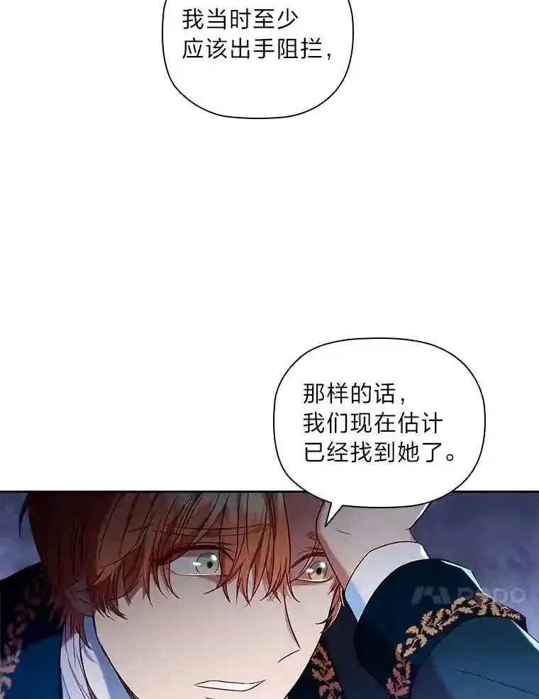 4.以假冒真 第10页