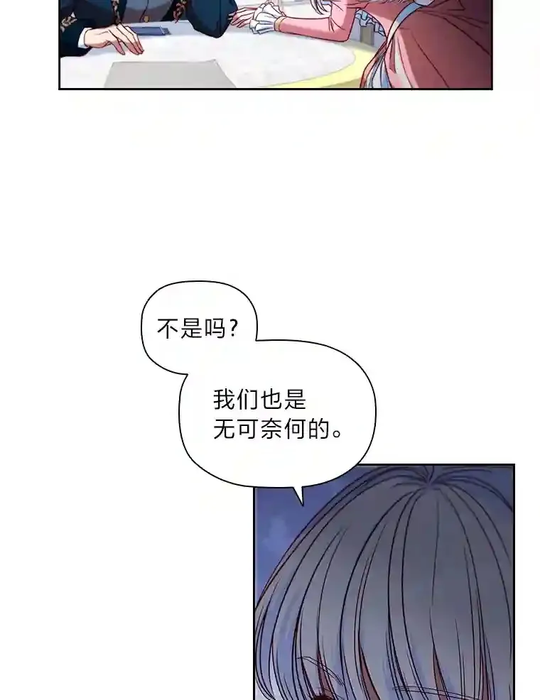 4.以假冒真 第12页