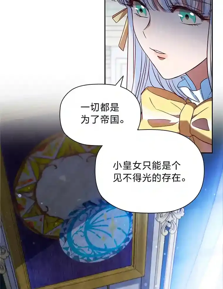 4.以假冒真 第13页