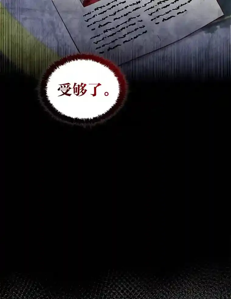 4.以假冒真 第19页