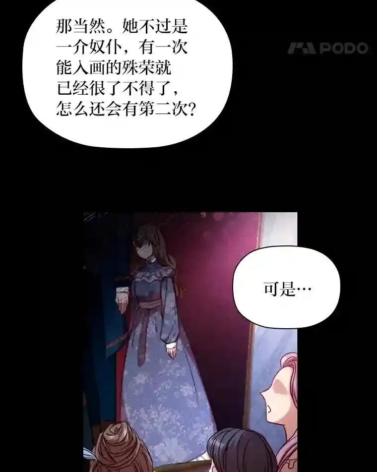 4.以假冒真 第28页
