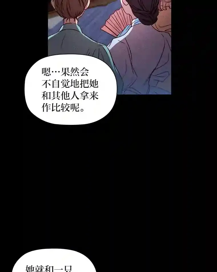 4.以假冒真 第29页