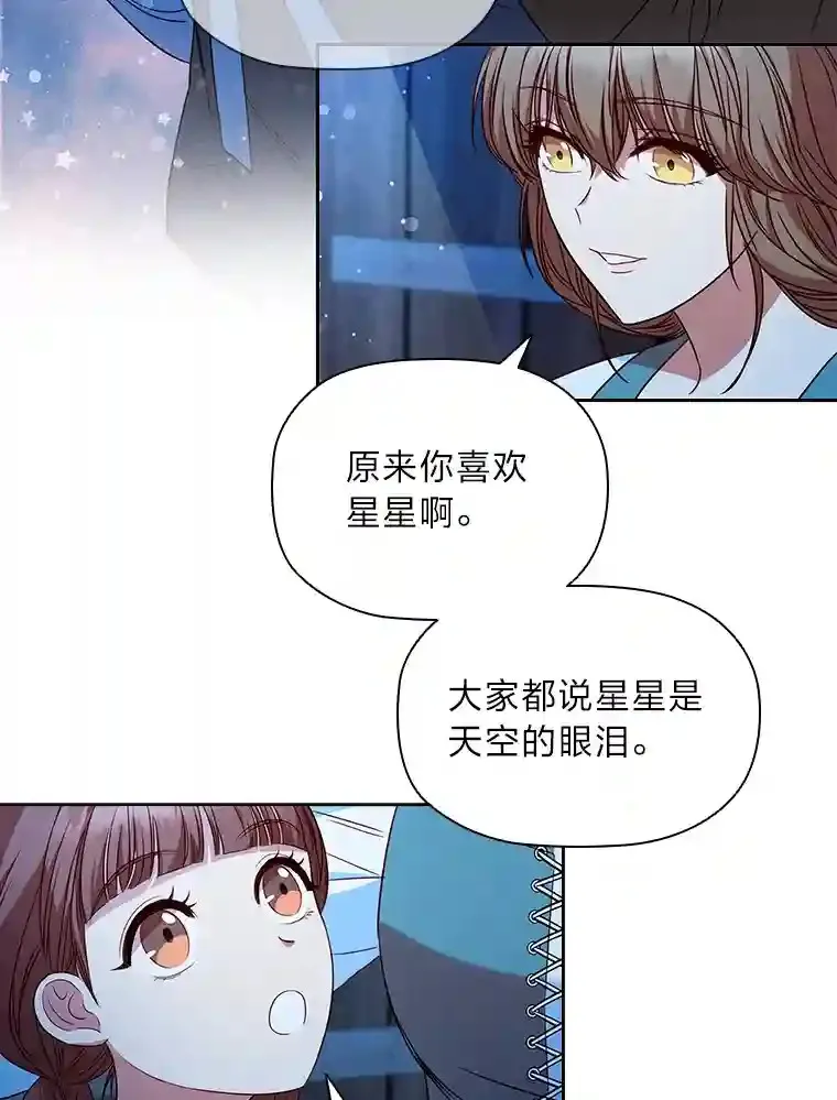 4.以假冒真 第37页