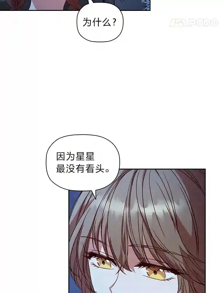 4.以假冒真 第38页