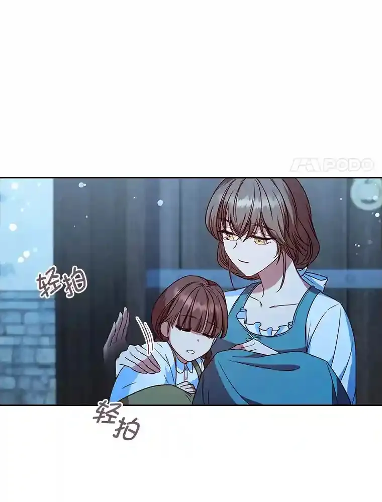 4.以假冒真 第41页