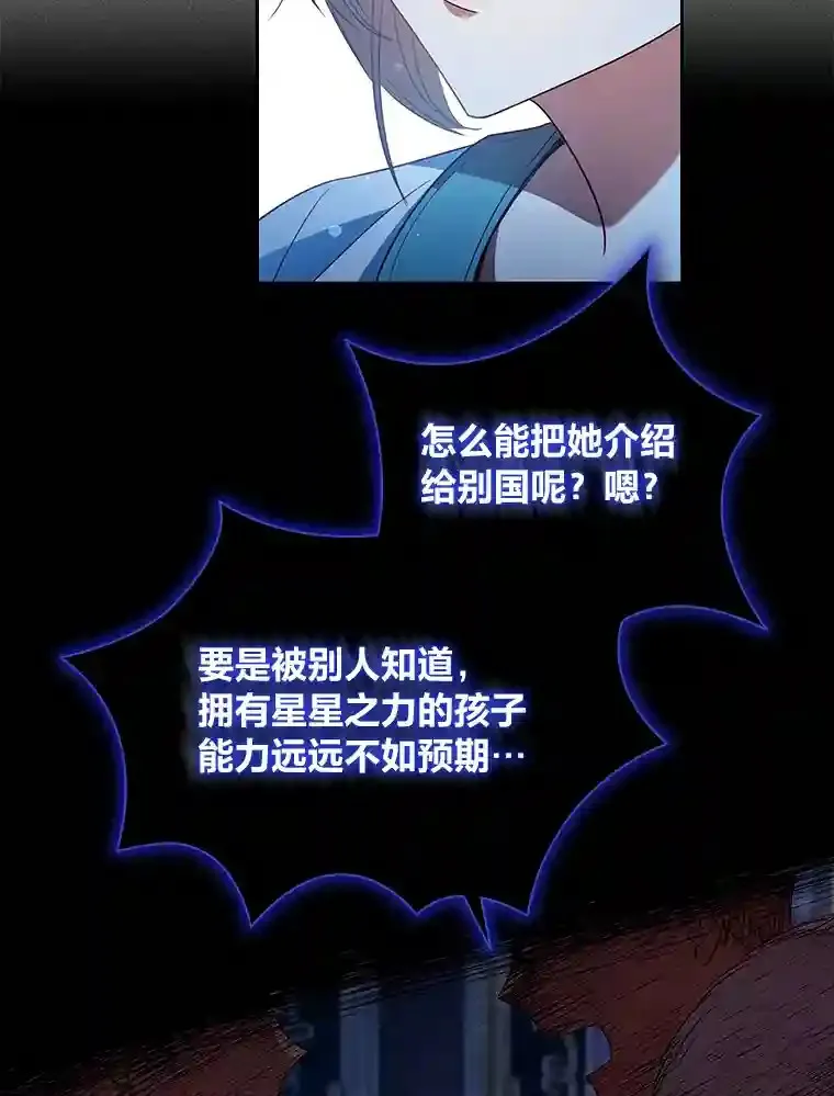 4.以假冒真 第43页