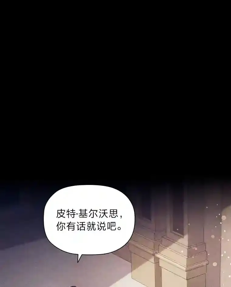 4.以假冒真 第50页