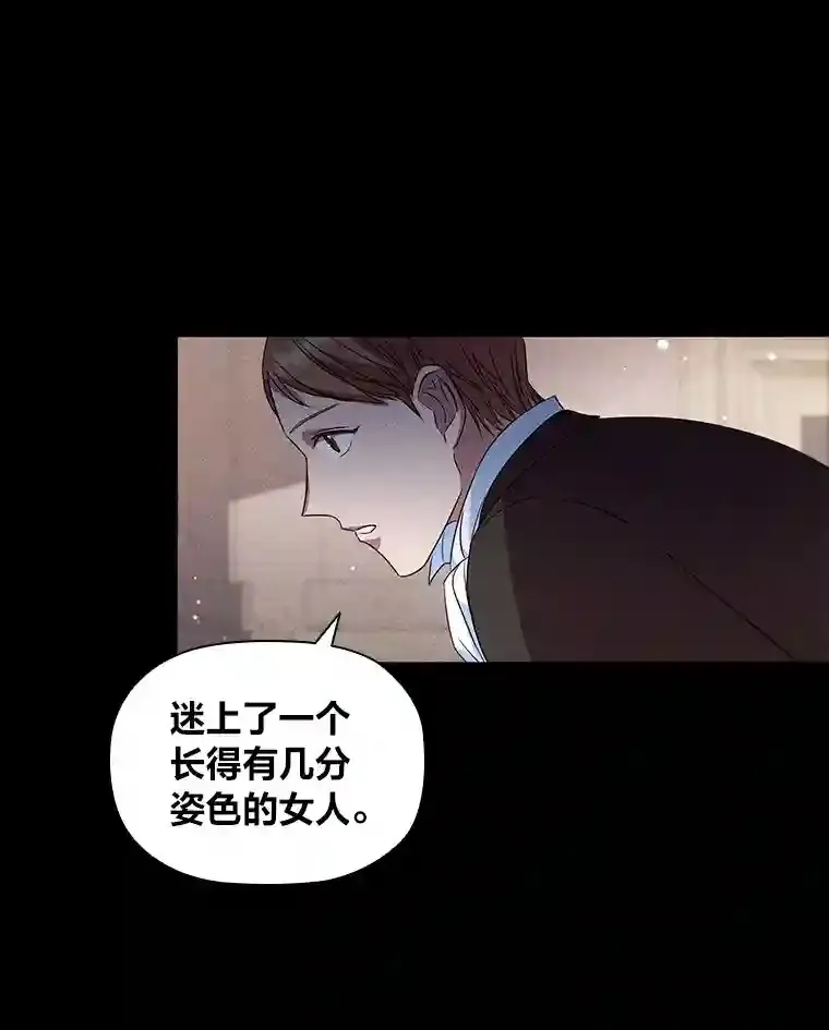 4.以假冒真 第52页