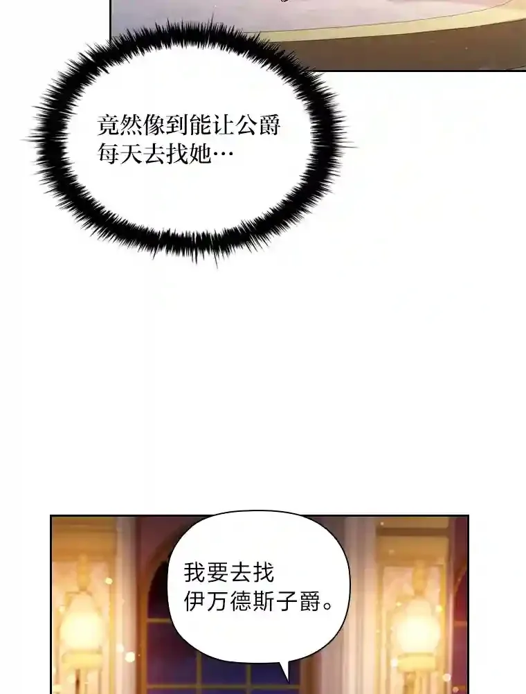 4.以假冒真 第55页