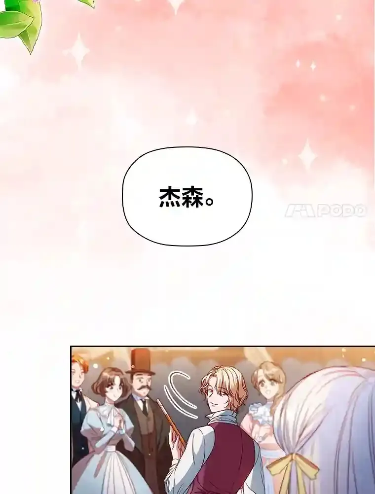 4.以假冒真 第64页