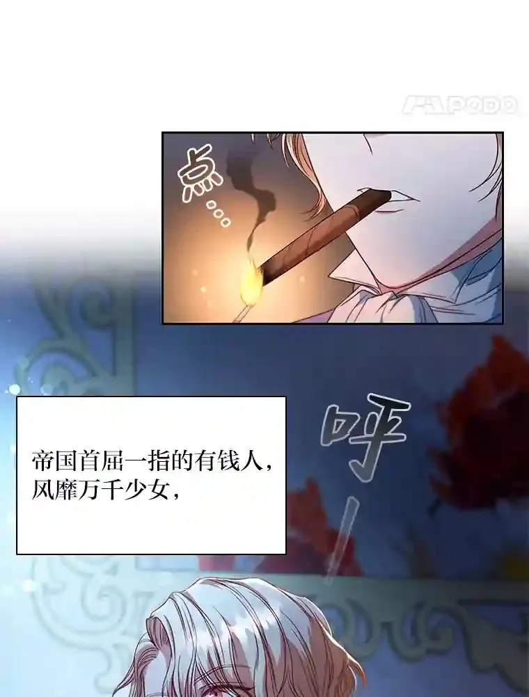 4.以假冒真 第74页