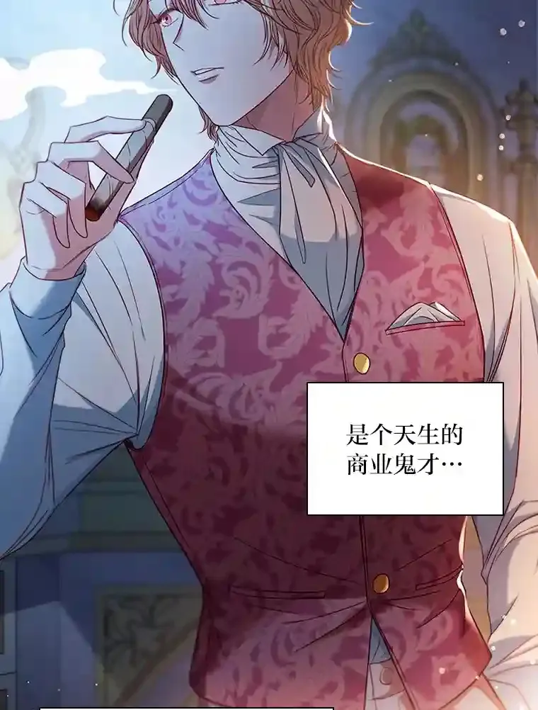 4.以假冒真 第75页