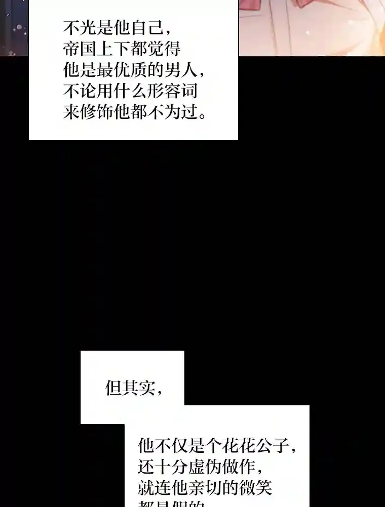 4.以假冒真 第76页