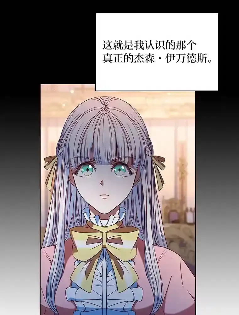 4.以假冒真 第78页