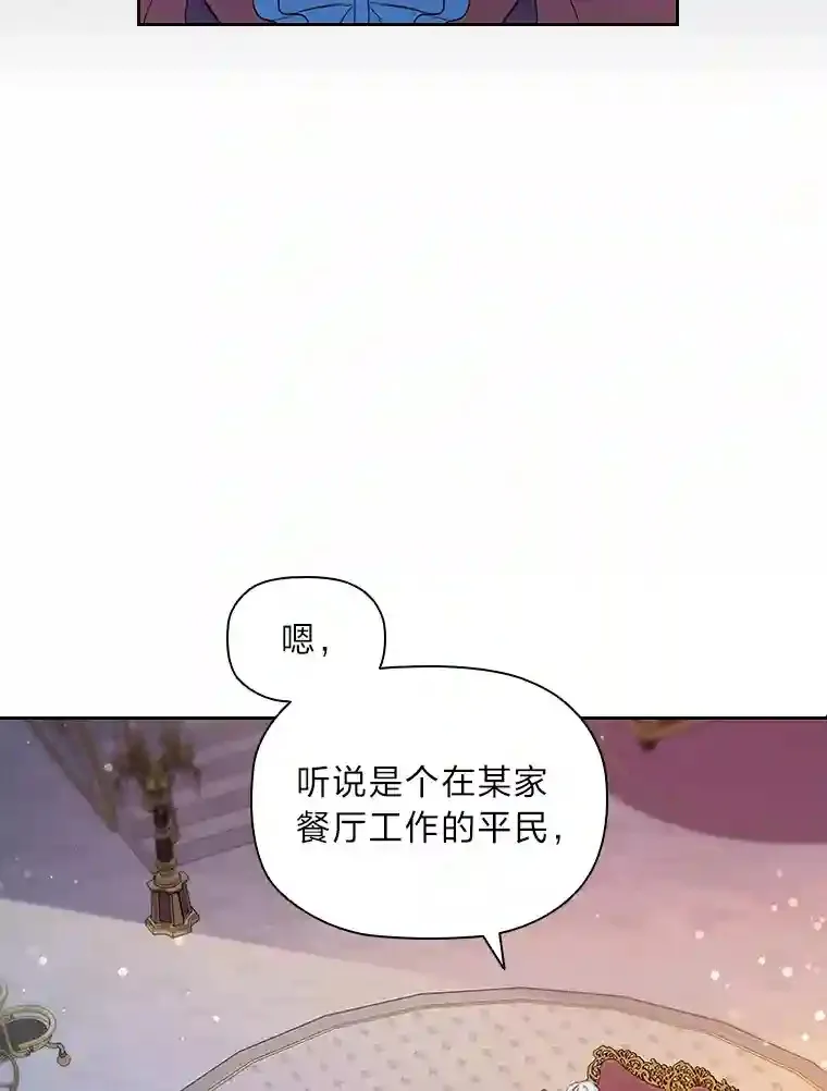 4.以假冒真 第79页