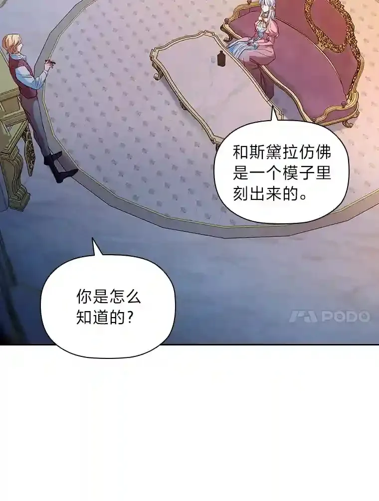 4.以假冒真 第80页