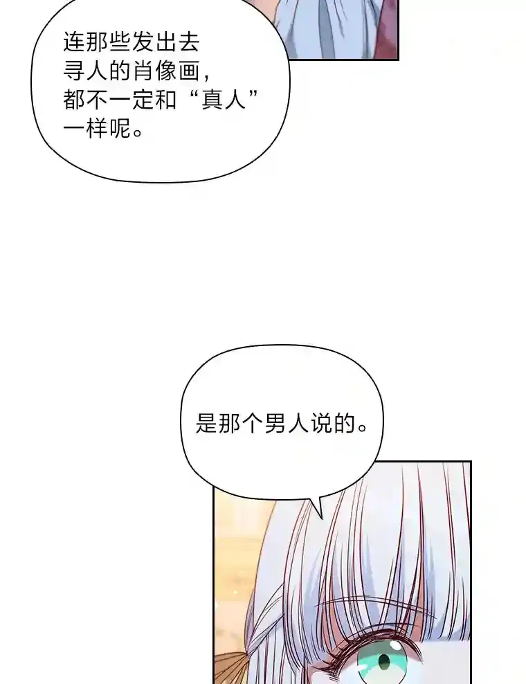 4.以假冒真 第82页