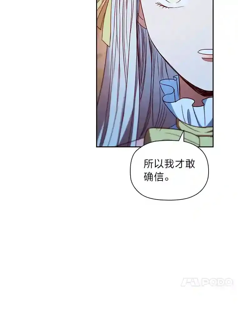 4.以假冒真 第83页