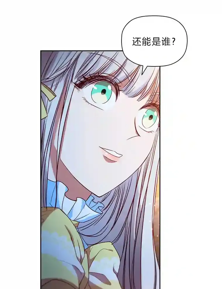 4.以假冒真 第85页