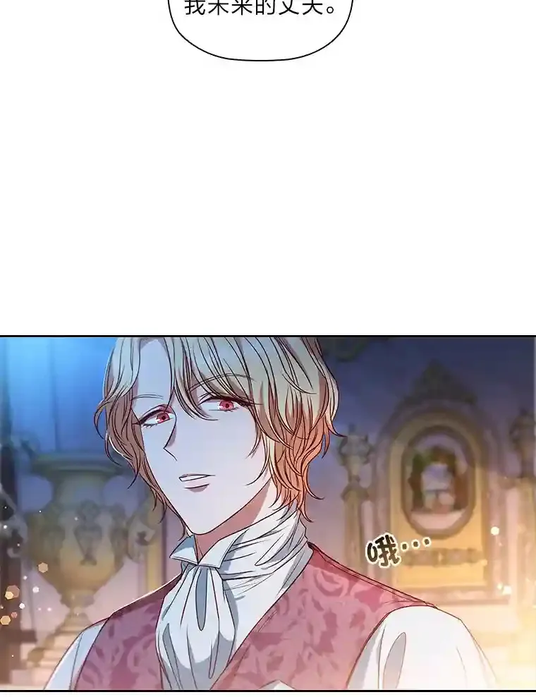 4.以假冒真 第88页