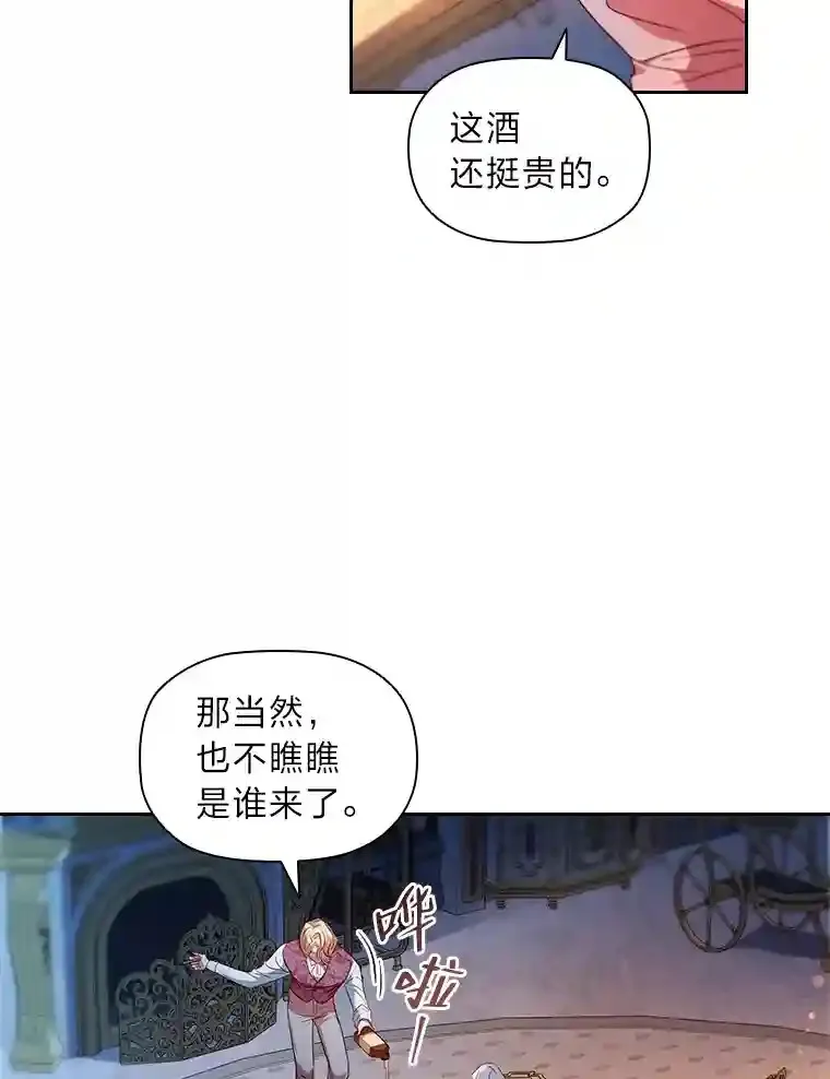4.以假冒真 第91页