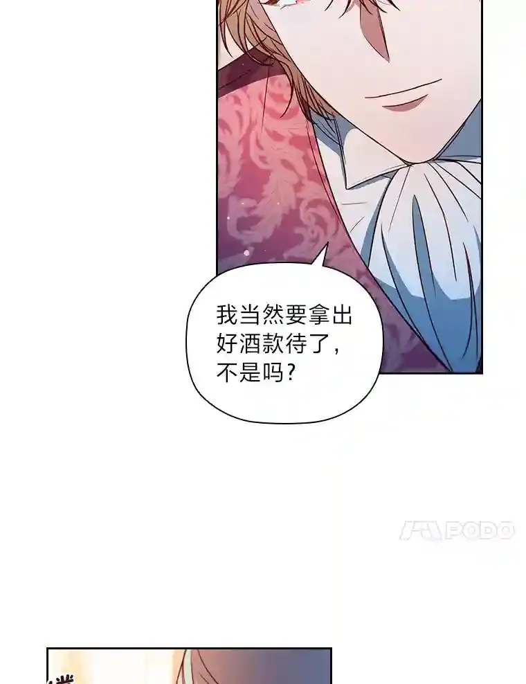 4.以假冒真 第93页