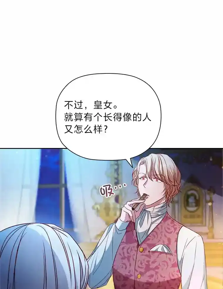 4.以假冒真 第95页