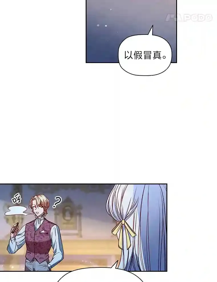 4.以假冒真 第97页