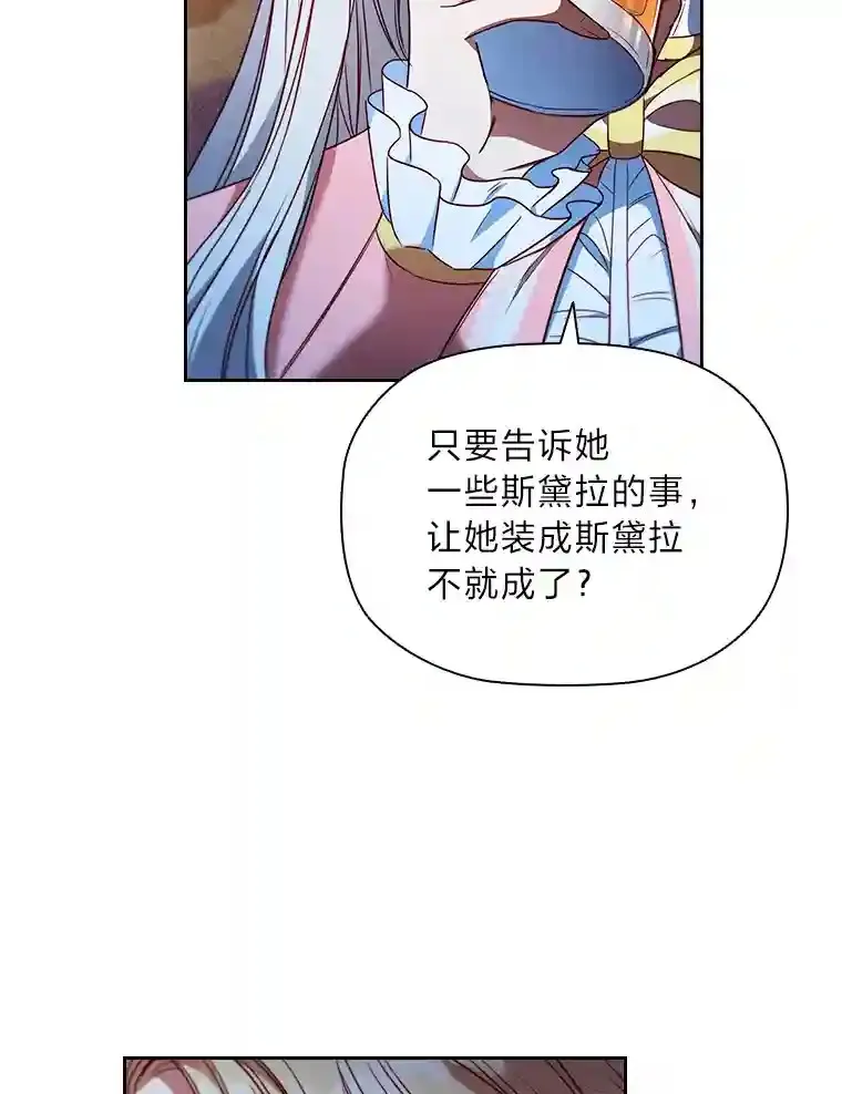 4.以假冒真 第99页
