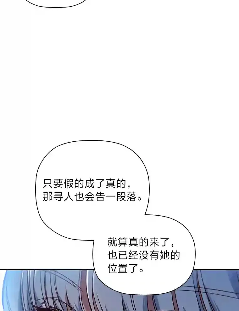 4.以假冒真 第101页