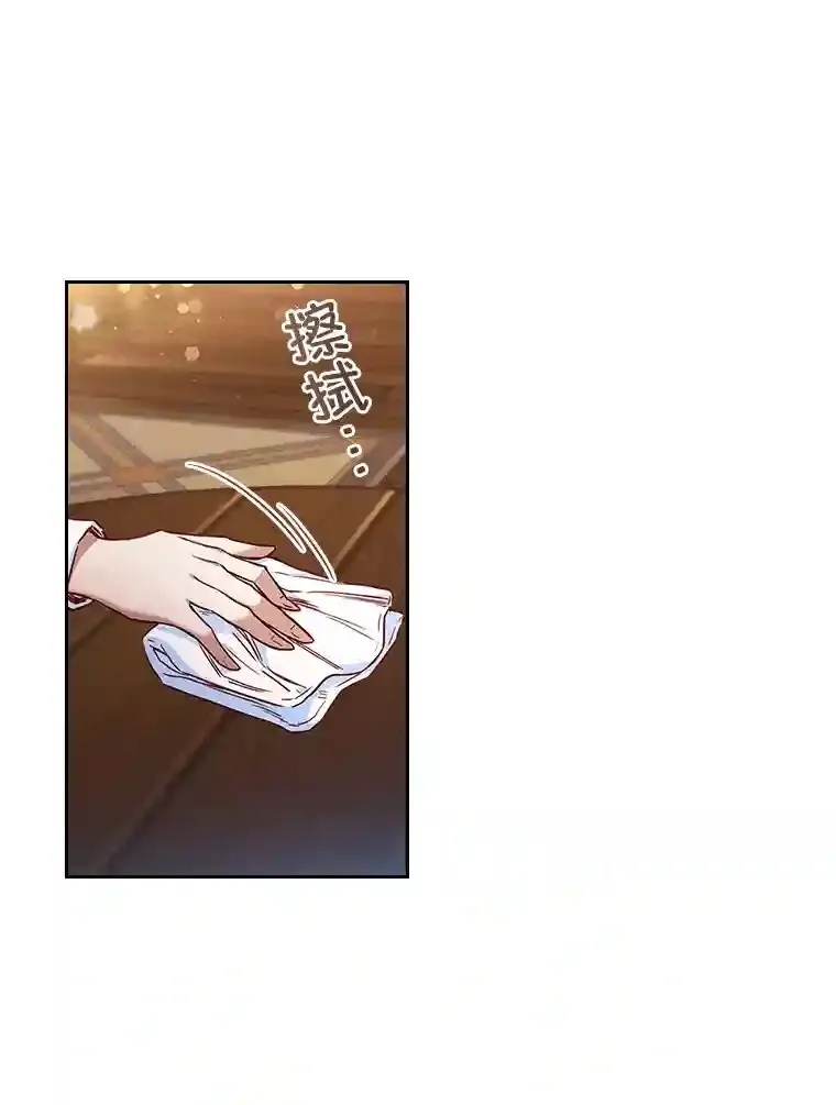 6.大皇女驾到 第1页