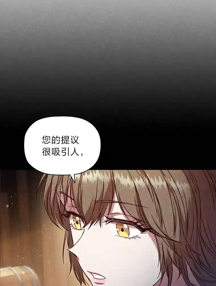 6.大皇女驾到 第5页
