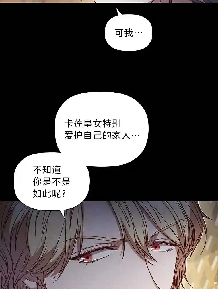 6.大皇女驾到 第6页
