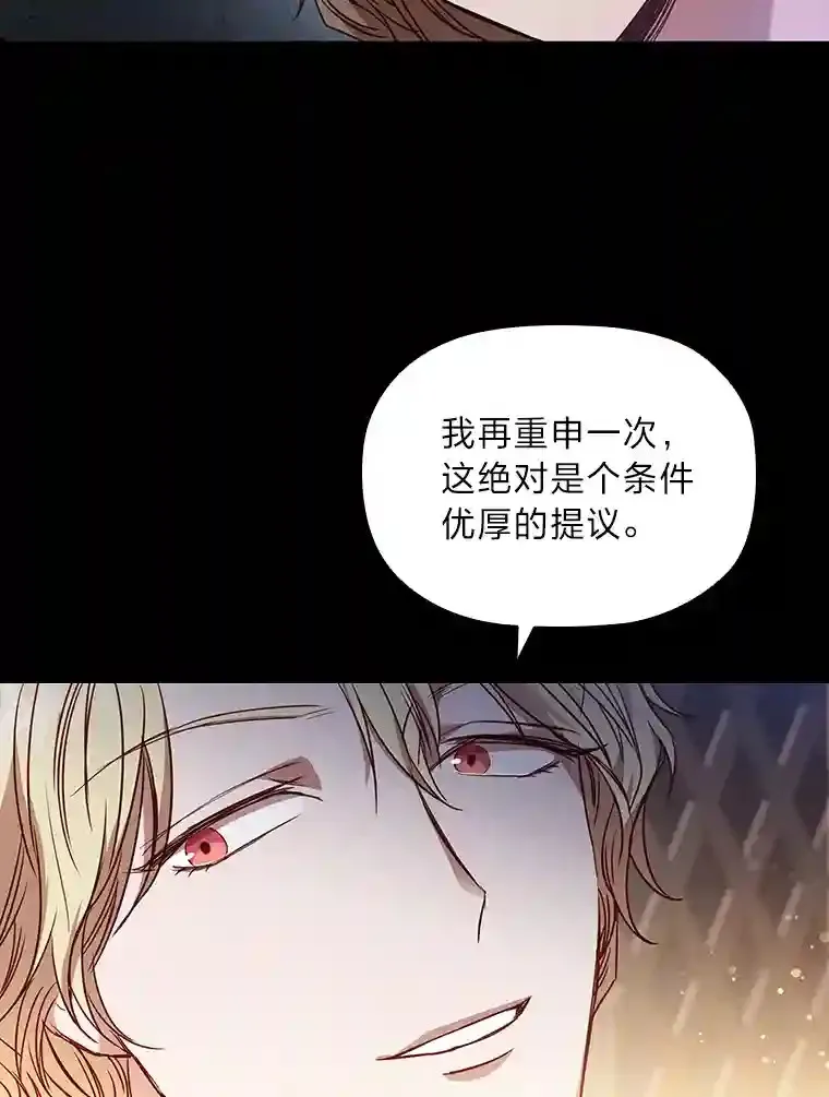 6.大皇女驾到 第8页
