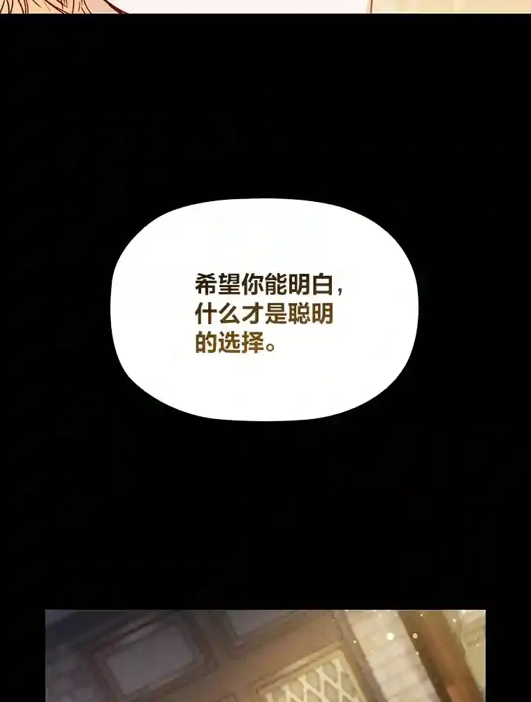 6.大皇女驾到 第9页