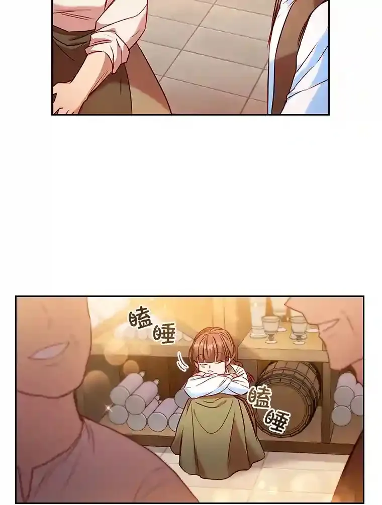 6.大皇女驾到 第15页
