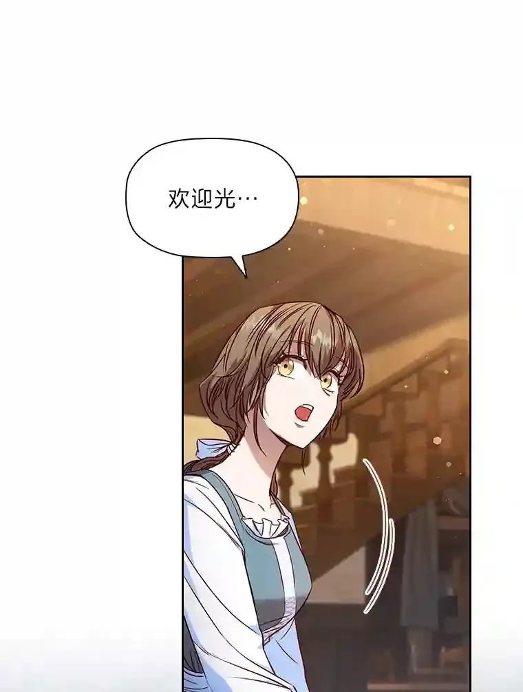 6.大皇女驾到 第19页