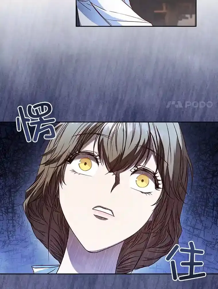 6.大皇女驾到 第20页