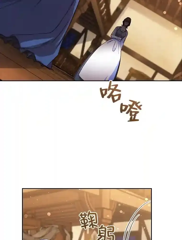 6.大皇女驾到 第25页