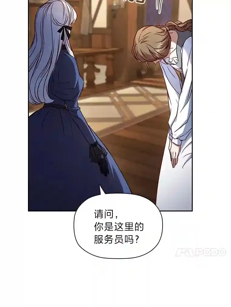 6.大皇女驾到 第26页