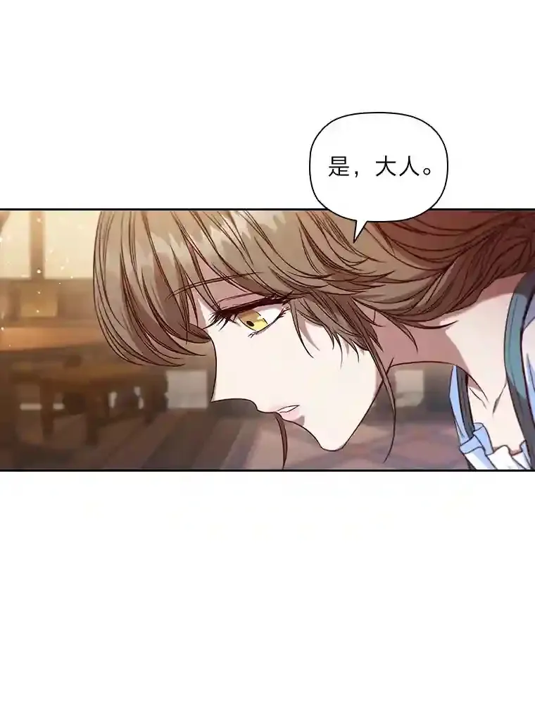 6.大皇女驾到 第27页