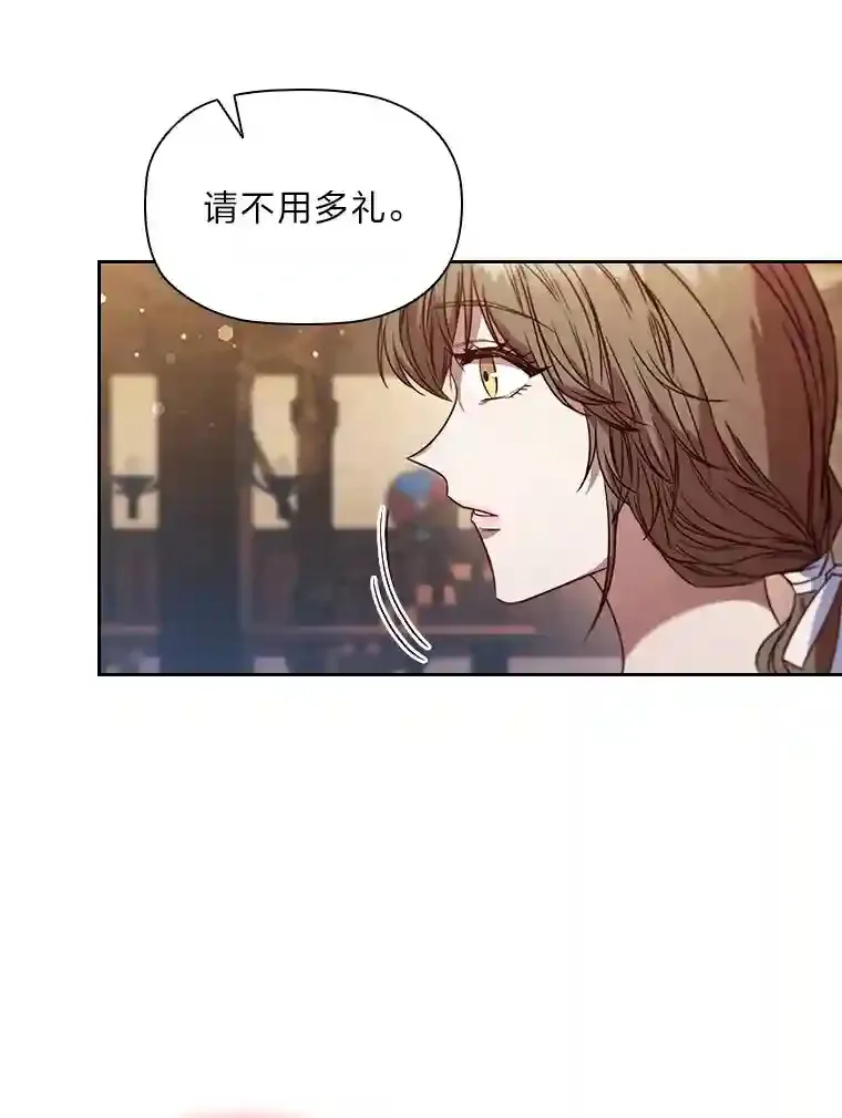 6.大皇女驾到 第28页