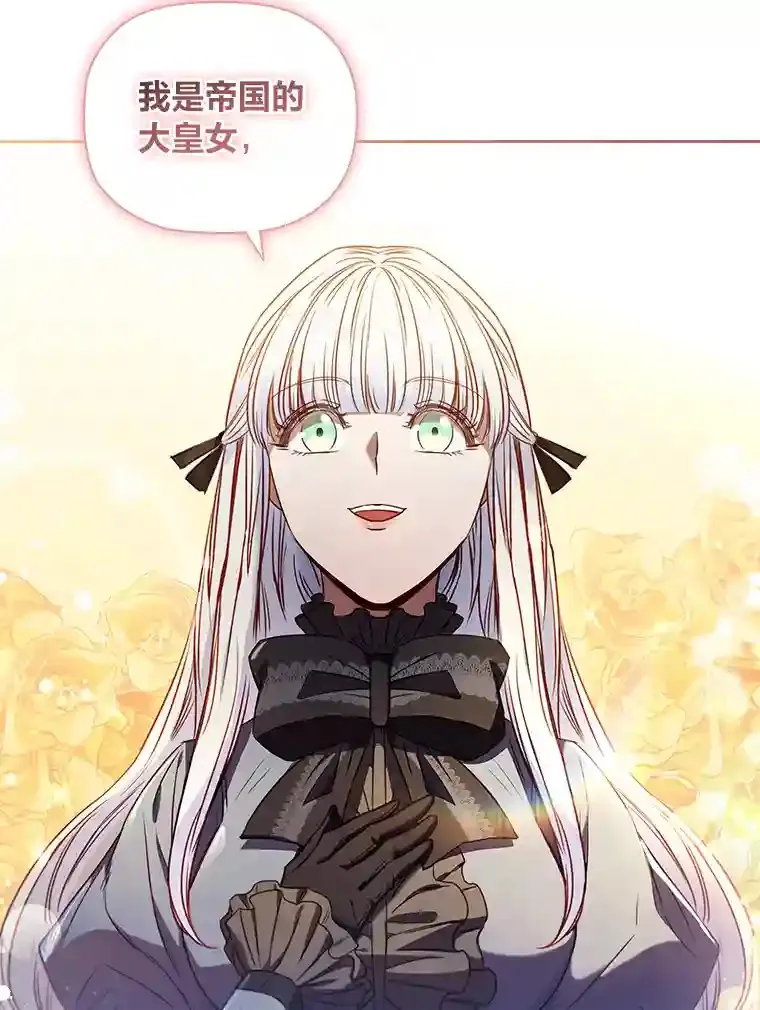 6.大皇女驾到 第29页