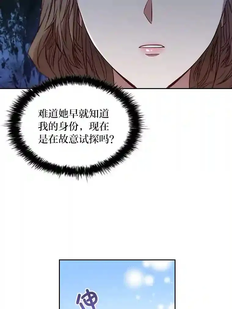6.大皇女驾到 第31页