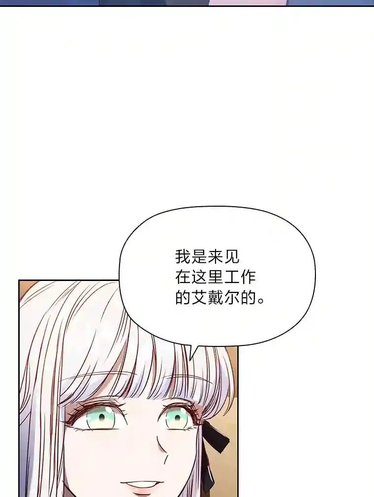 6.大皇女驾到 第34页