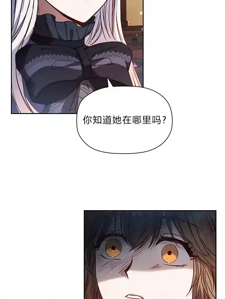 6.大皇女驾到 第35页