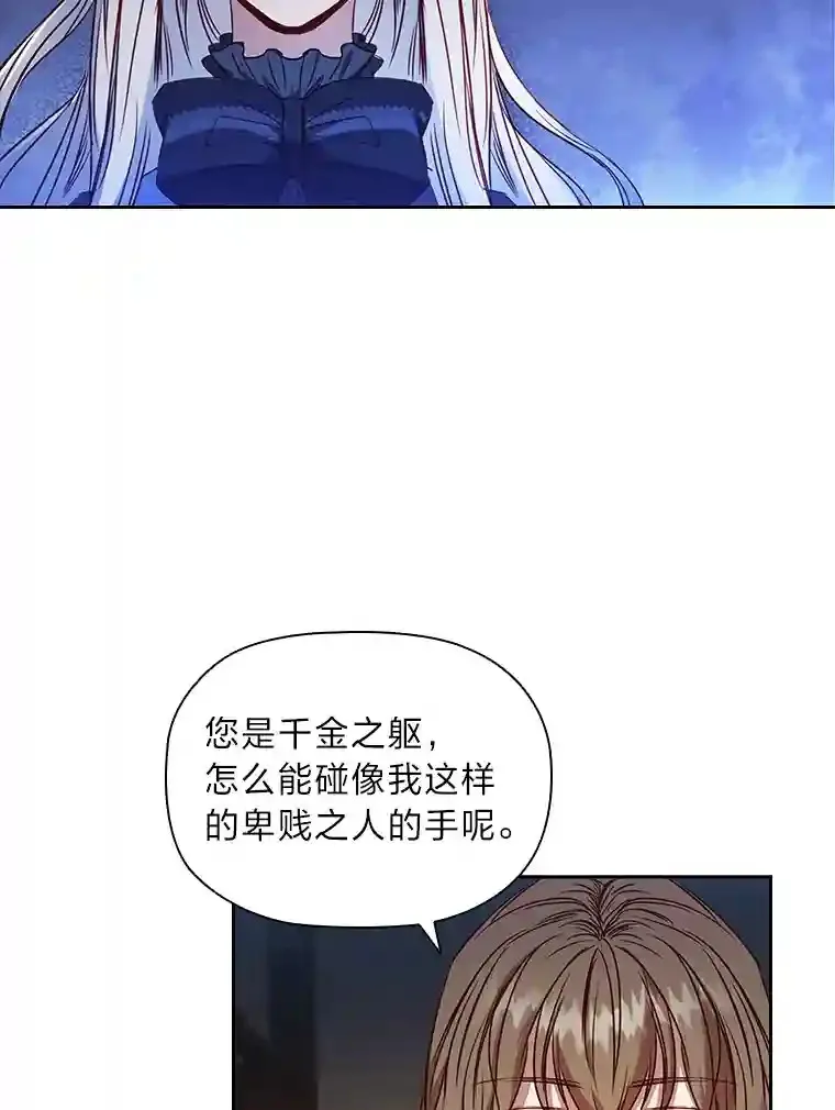 6.大皇女驾到 第38页